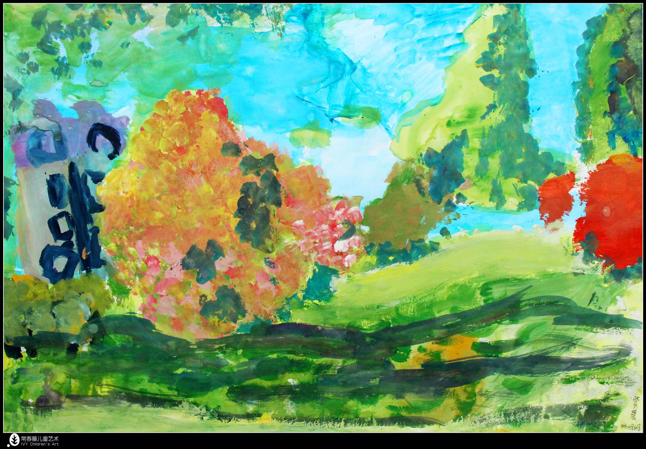 绘画不苟且求同，画有诗词和美景──常春藤樱花景观创作