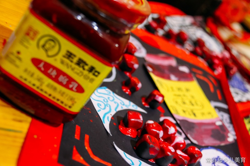 常春藤少儿美育 设计主题课程［百年王致和］