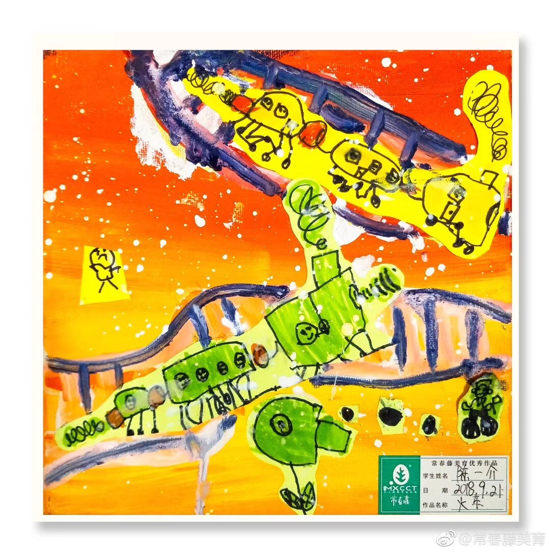 常春藤|塞尚创想高级班《辛勤的火车》