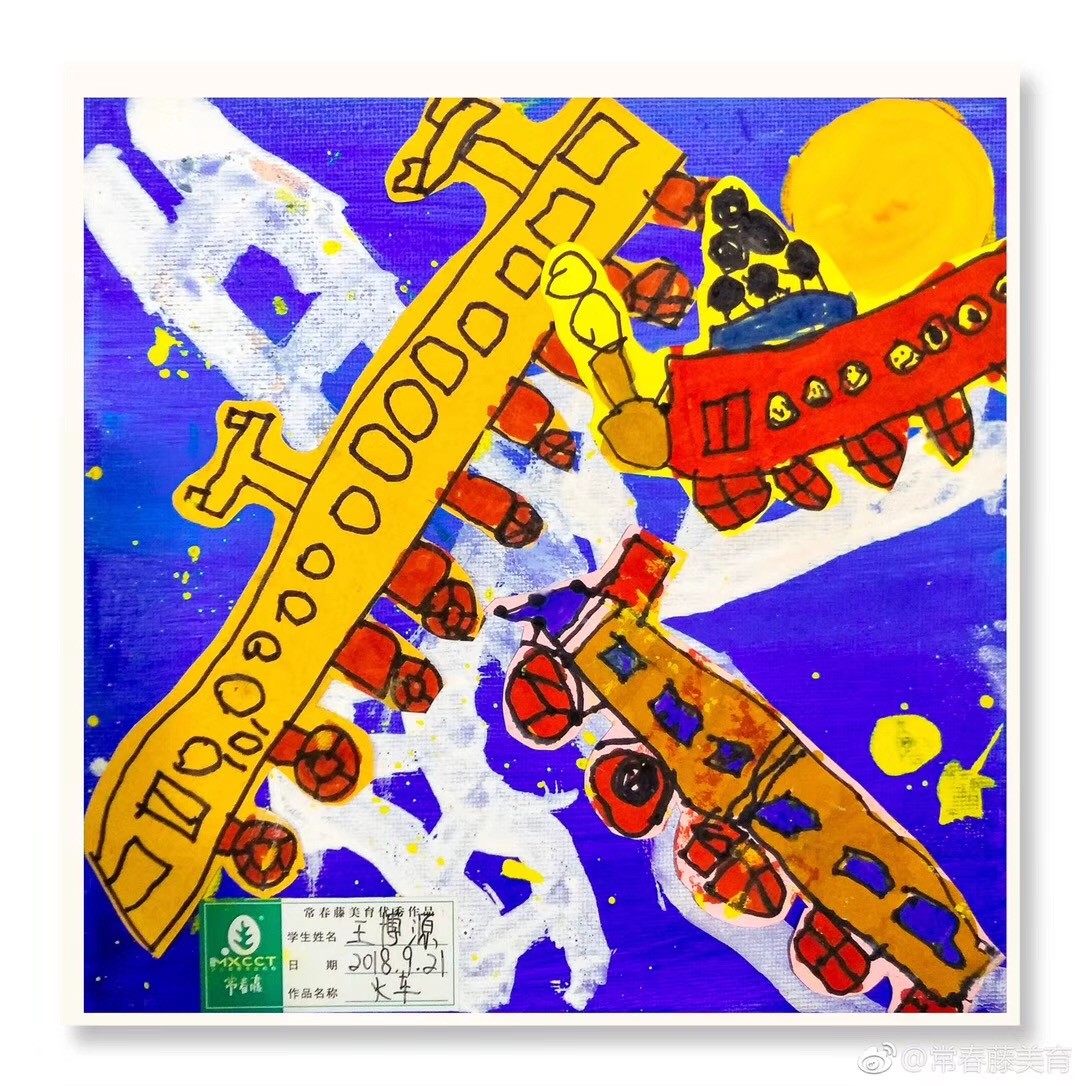 常春藤|塞尚创想高级班《辛勤的火车》