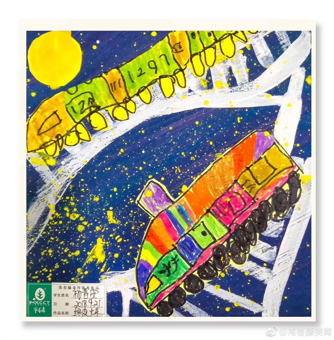 常春藤|塞尚创想高级班《辛勤的火车》