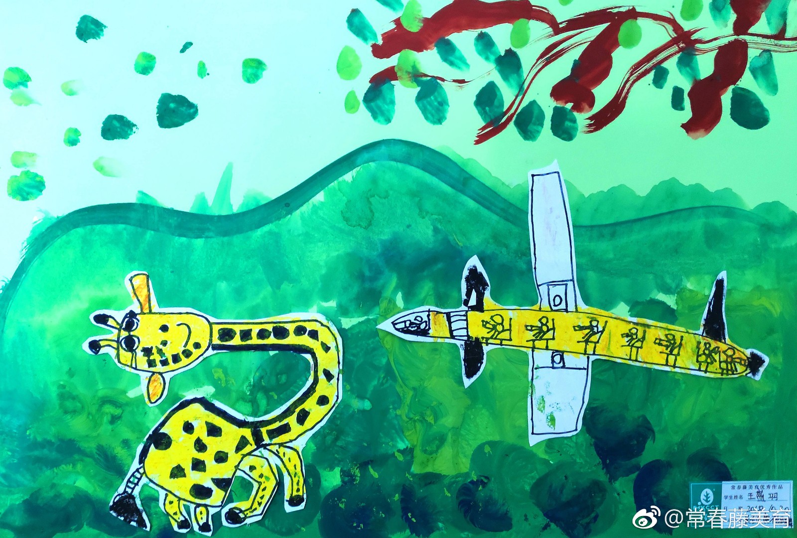 常春藤|塞尚创想高级班课题：《长颈鹿不会跳舞》