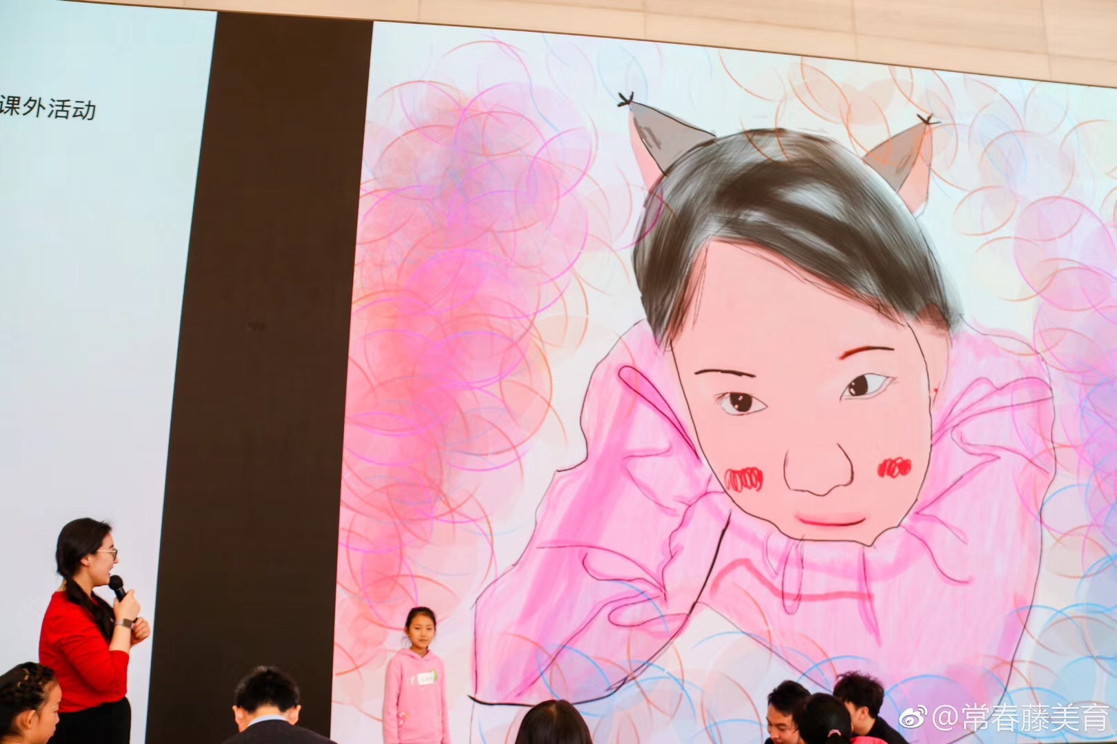 常春藤美育&Apple品牌合作活动[我的自画像]