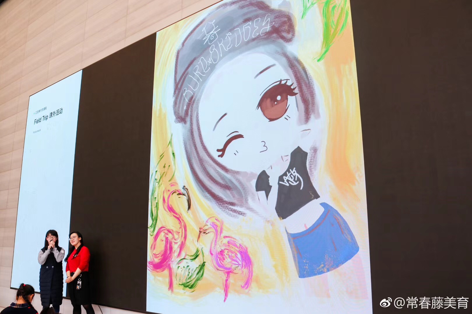 常春藤美育&Apple品牌合作活动[我的自画像]