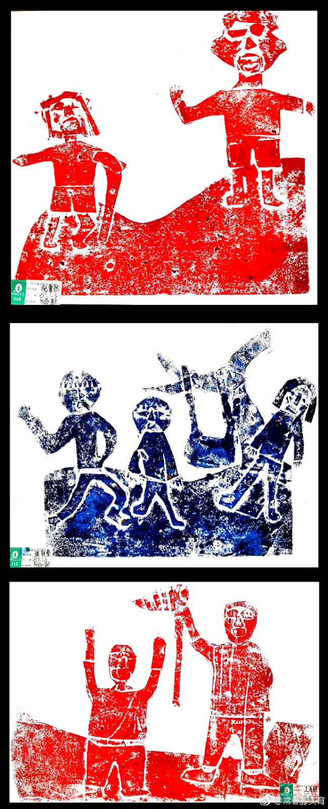 🎈常春藤毕加索提高班|油印版画课题「我的童年」