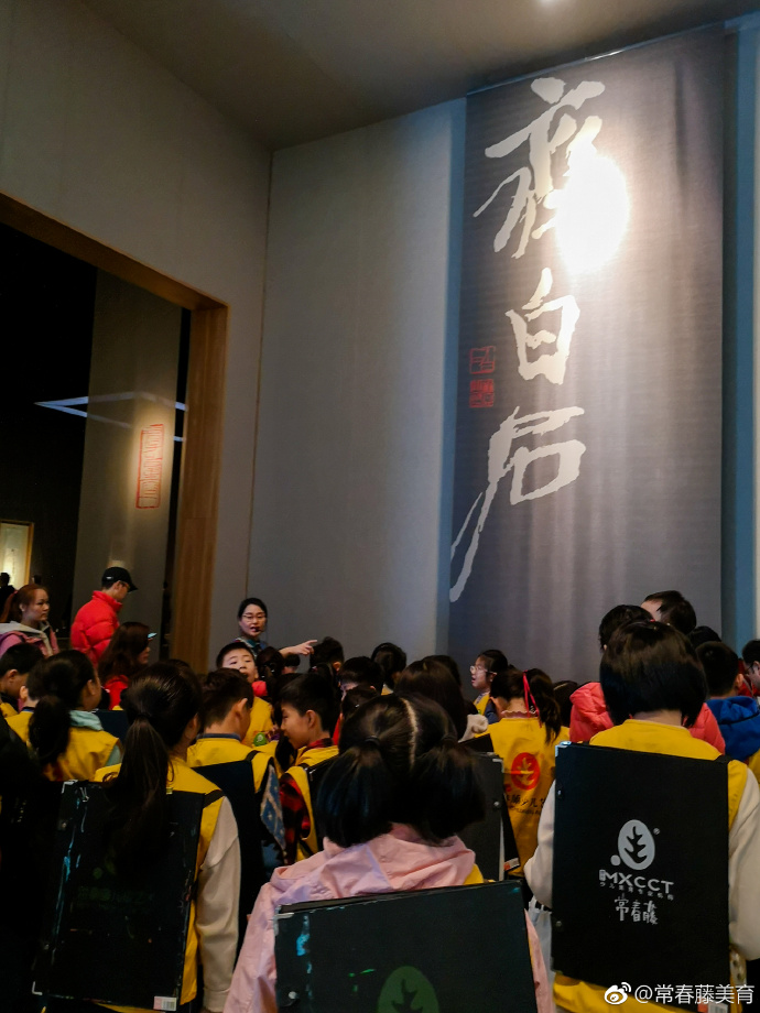 参观学习中国艺术巨匠齐白石特展,德国新表现主义马库斯·吕佩尔茨画展