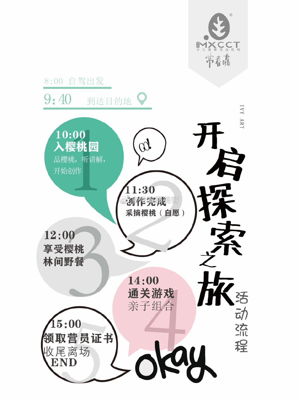IVY ART 2020 家庭艺术美学成长计划 【第二期 】🌾 🌾