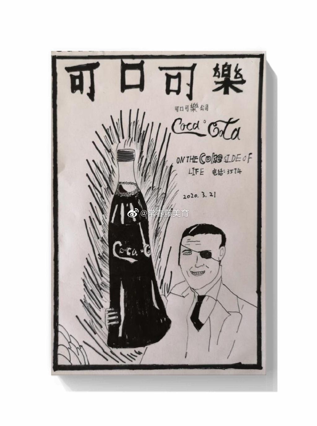 常春藤线上公益课程｜老广告与新产品的碰撞🎉