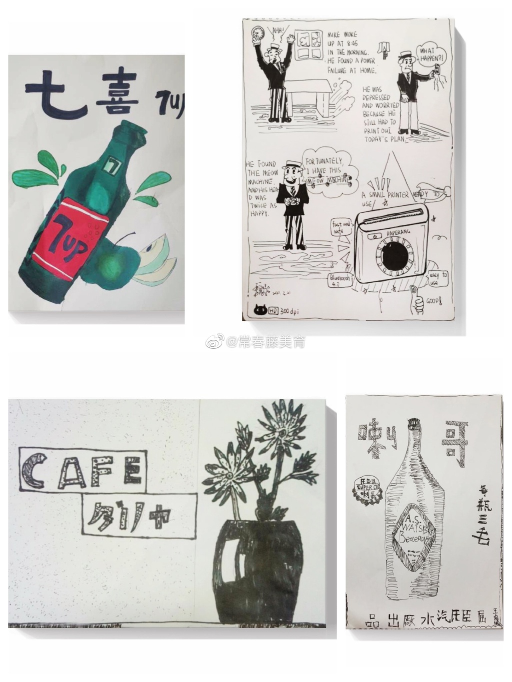 常春藤线上公益课程｜老广告与新产品的碰撞🎉