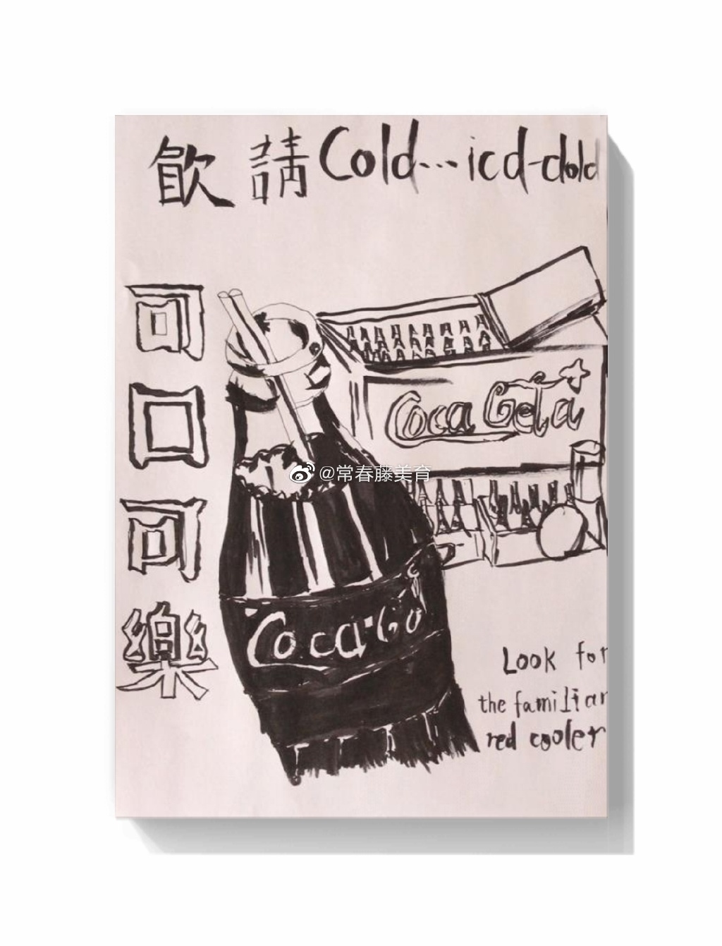 常春藤线上公益课程｜老广告与新产品的碰撞🎉