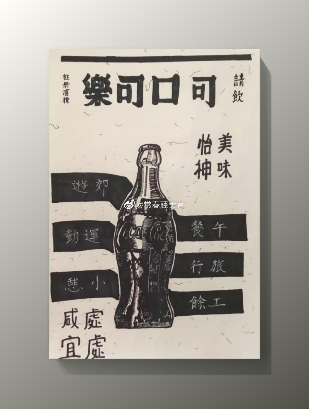 常春藤线上公益课程｜老广告与新产品的碰撞🎉